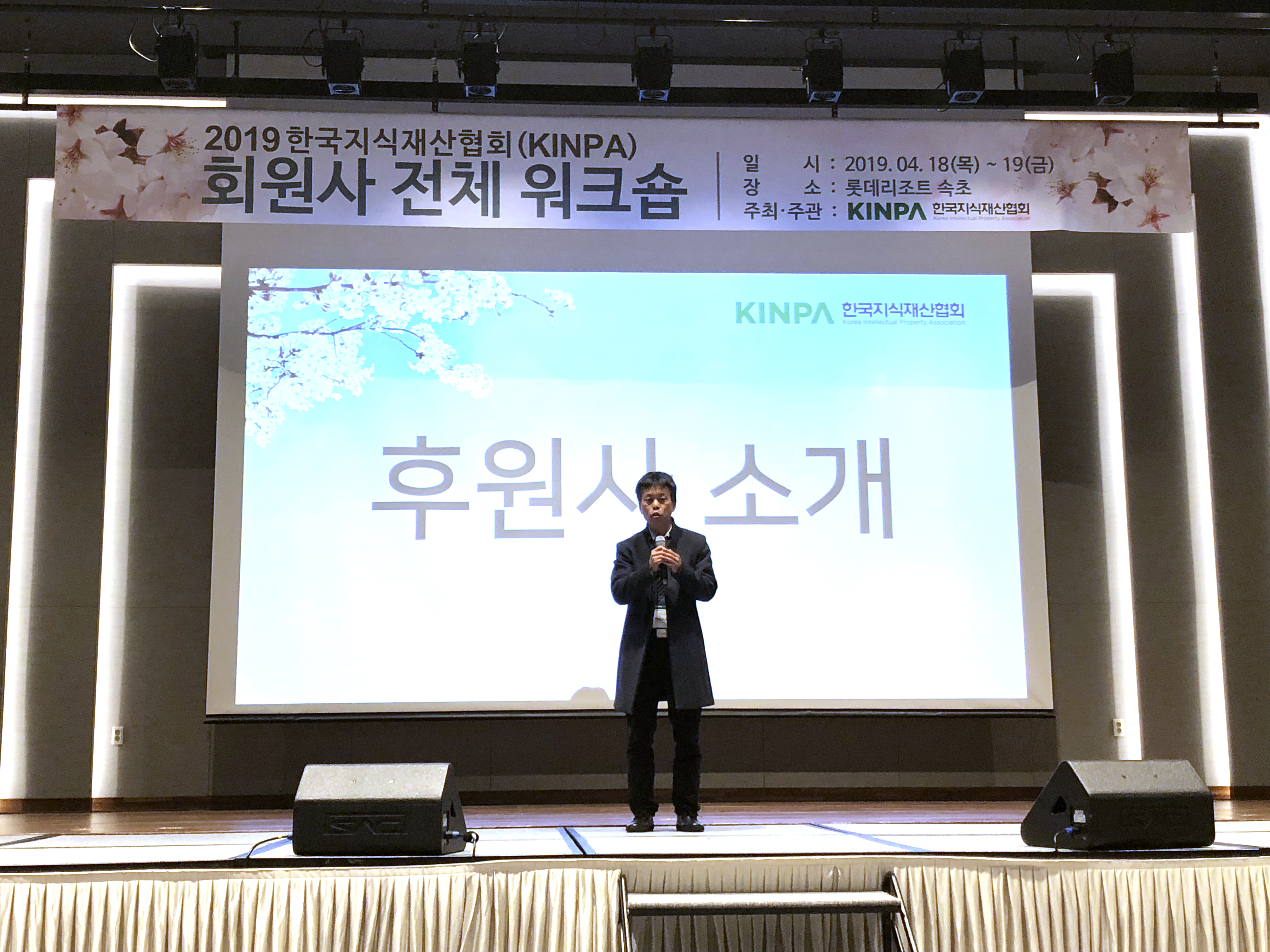 Dr. Wenguo Dong and Fanwen Kong attended KINPA workshop
